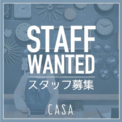 【 スタッフ募集 】CASAでは一緒にお店作りをしてくれるスタッフを募集しています。