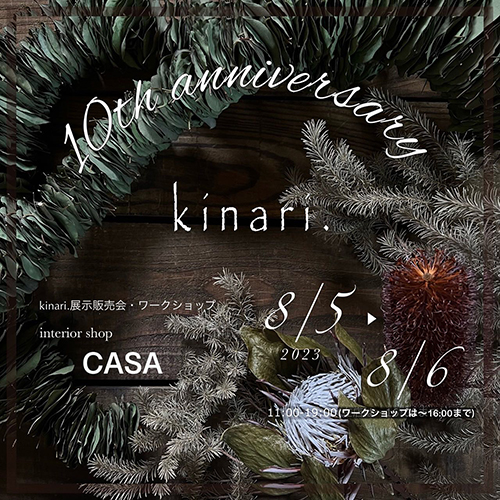 【 kinari. 10周年記念イベント 】CASAで商品の取扱いをさせていただいている人気の作家さんkinariさんがこの度10周年を迎えられました！おめでとうございます！10周年を記念して当店にて展示販売会とワークショップを2日間開催いたします。⁡