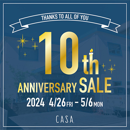【 CASA10周年祭｜店内全品20%OFF 】いつもご愛顧いただき誠にありがとうございます。皆様に支えられCASAは10周年を迎えることができました！日頃のご愛顧に感謝を込めて「10周年祭SALE」を開催いたします。