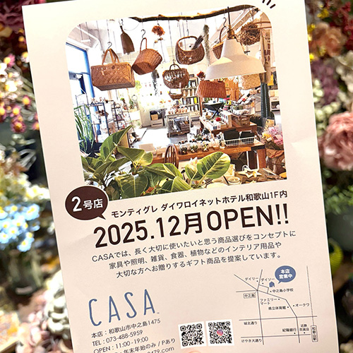 【 新店舗OPENのお知らせ 】このたびCASAはモンティグレ ダイワロイネットホテル和歌山 1F内に新店舗をオープンいたします。雑貨がメイン、約9坪のかわいい空間です。