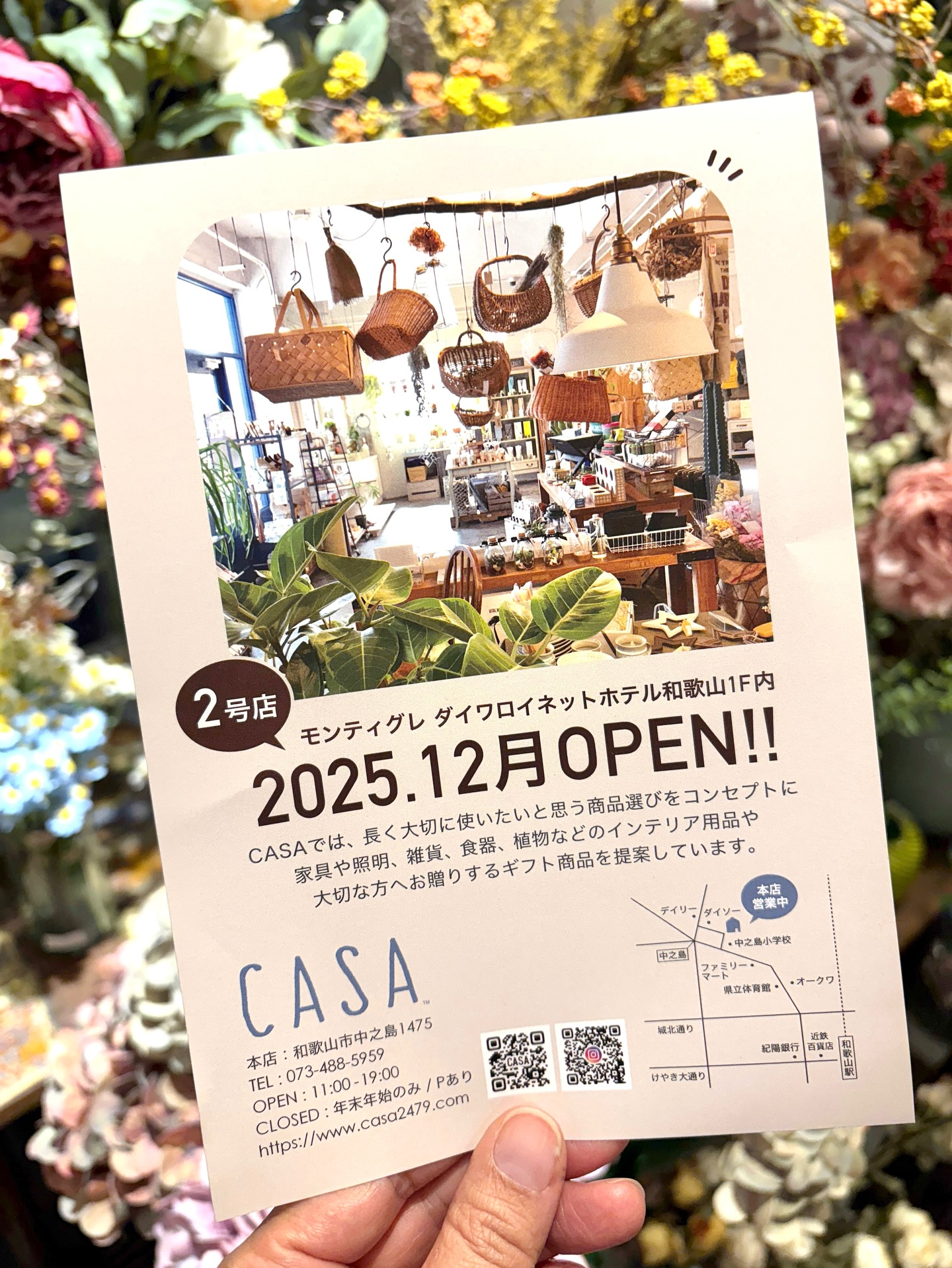新店舗OPENのお知らせ
